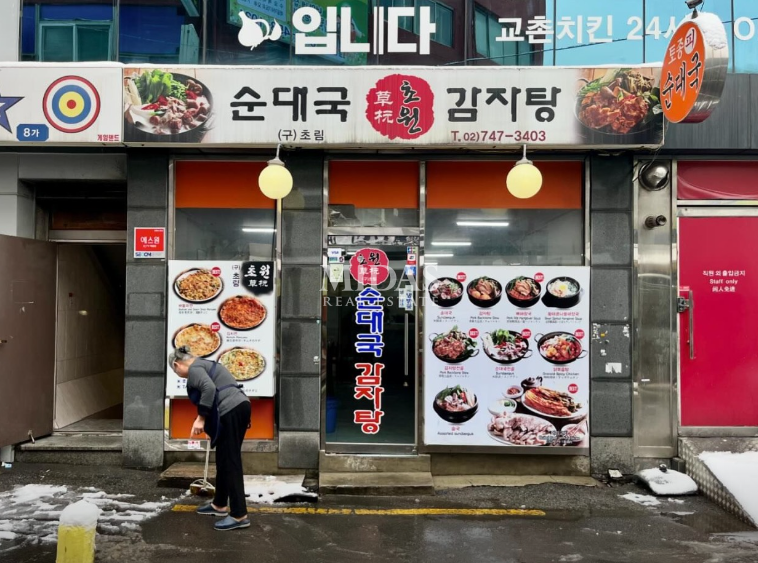 서울 종로구 창신동 종로 초역세권 수익용 올근생 건물 매매 매물번호 10961 사진 3