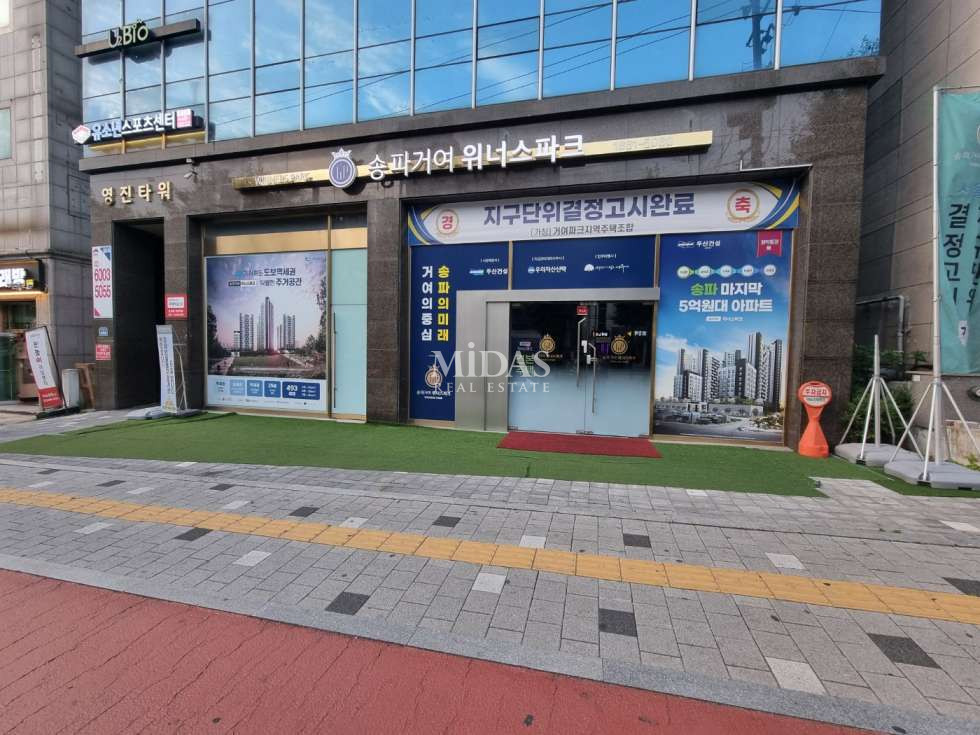 서울 송파구 거여동 전용60 거여역 바로앞 대로변 글라스빌딩 1층 상가 월세 매물번호 10242 사진 2