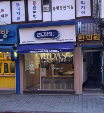 서울 성동구 성수동1가 뚝섬역 대로변 유동인구 넘쳐나는 거리 1층 상가 월세 매물번호 10469 사진 1